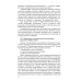 Медико-биологические технологии в физической культуре и спорте. Монография