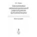 Физиологические механизмы произвольной регуляции дыхания при занятиях спортом
