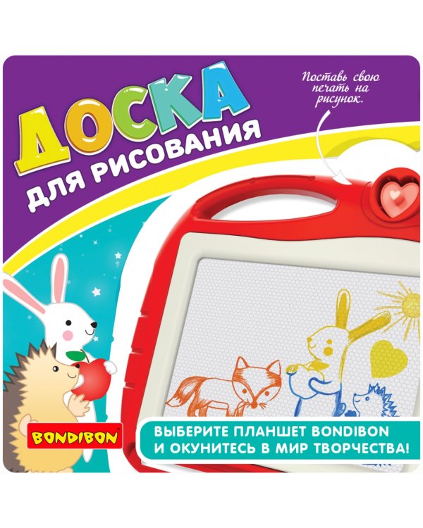 Доска для рисов.цвет.со стил.и 3 печат.крас.ВВ5275
