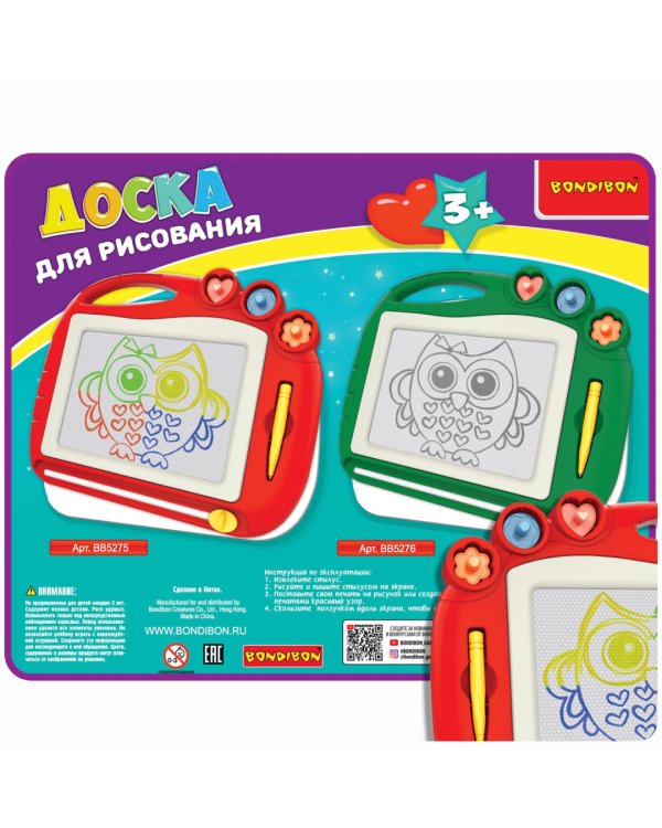 Доска для рисов.цвет.со стил.и 3 печат.крас.ВВ5275