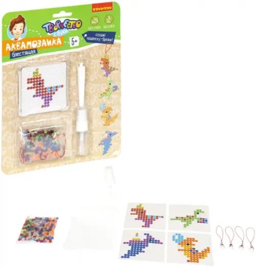 Творчество с Буки Аквамозаика блестящая. Брелоки-подвески. Праздничные динозавры