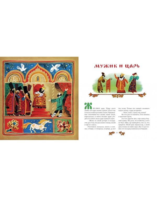 Счастливая семья