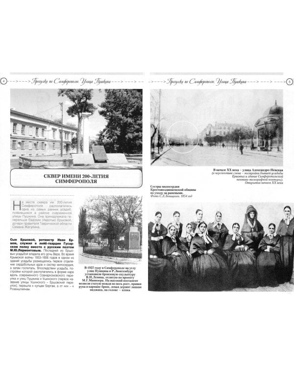 Улица Пушкина