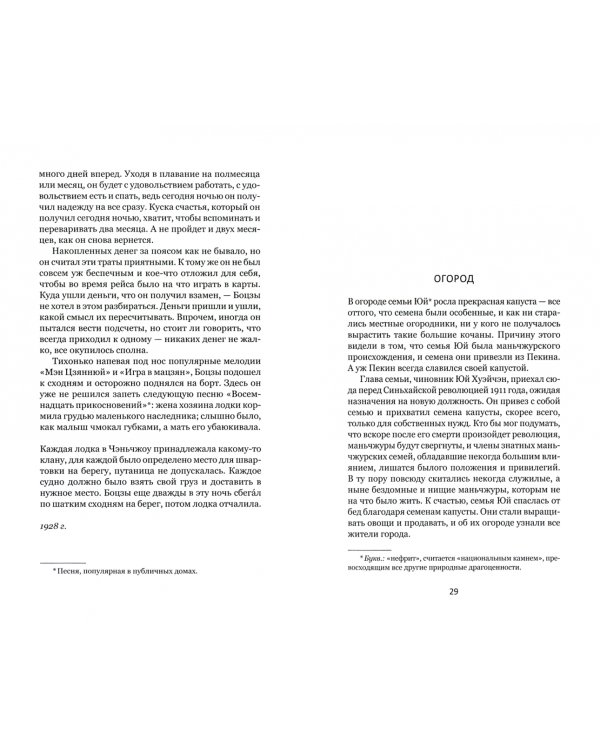 Сон цвета киновари. Необыкновенные истории обыкновенной жизни