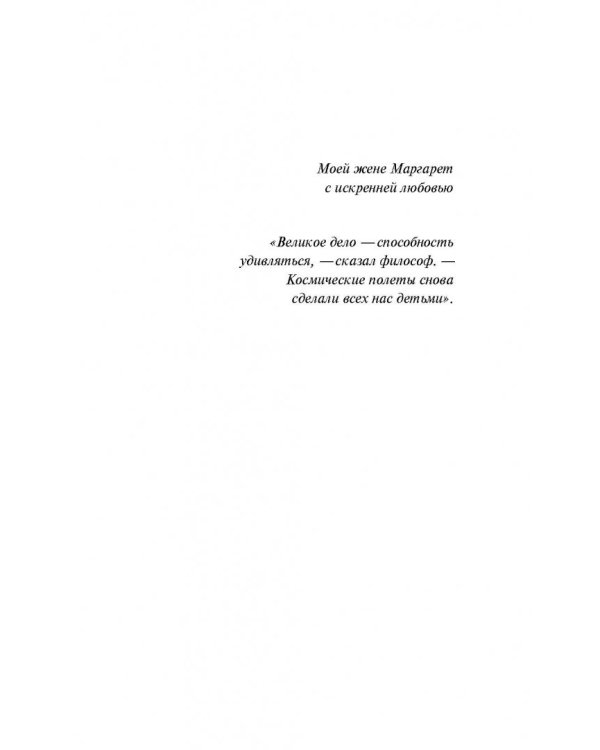 Марсианские хроники