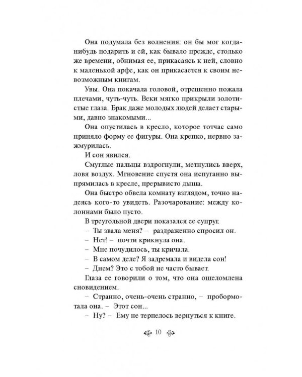 Марсианские хроники