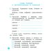Русский язык. 1 класс. Тетрадь учебных достижений к учебнику В. П. Канакиной, В. Г. Горецкого
