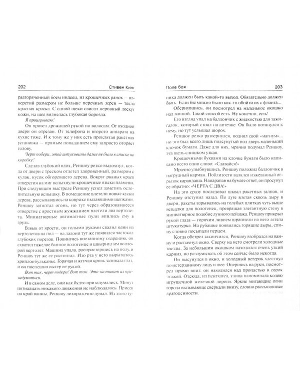 Ночная смена