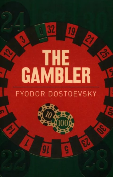 The Gambler The Gambler