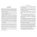 Дополнительное изображение книги «Pride and Prejudice»