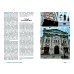 Прогулки по неизвестной Москве