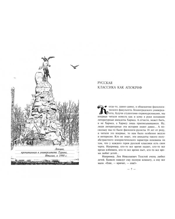 Веллер. Книги, литература, история