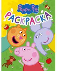 Свинка Пеппа. Раскраска (желтая)