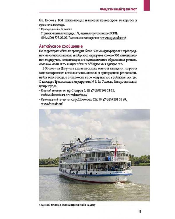 Ростовская область с картой