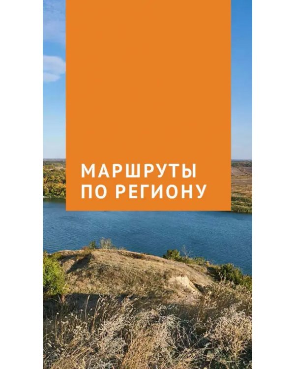 Ростовская область с картой