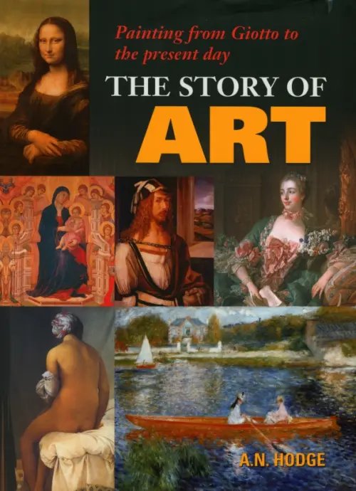 The Story of Art The Story of Art