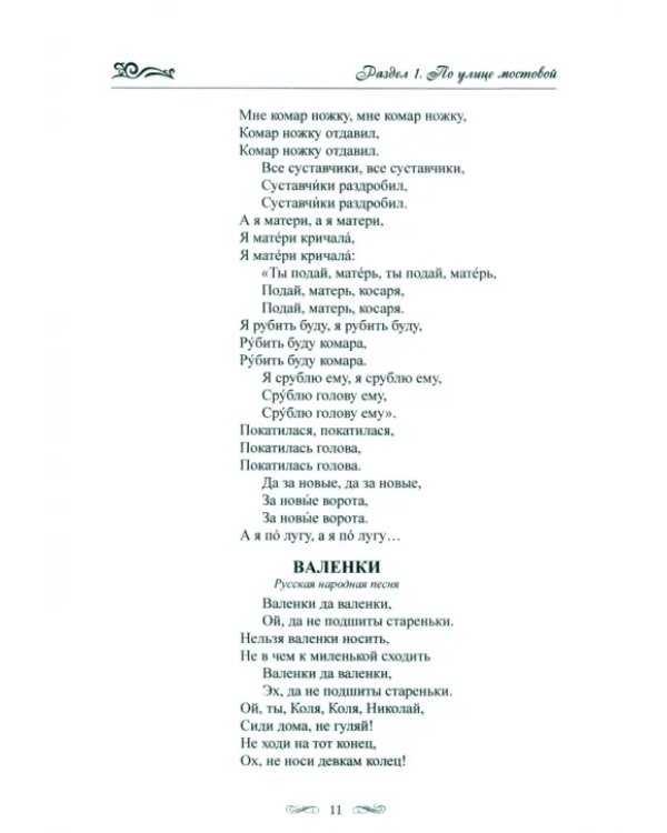 Тени минувшего