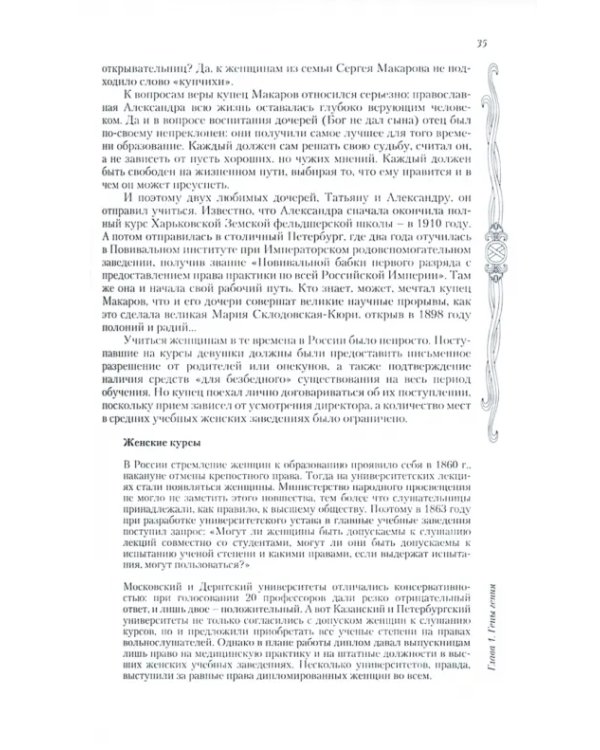Последний гений ХХ века. Юрий Кнорозов. Судьба ученого