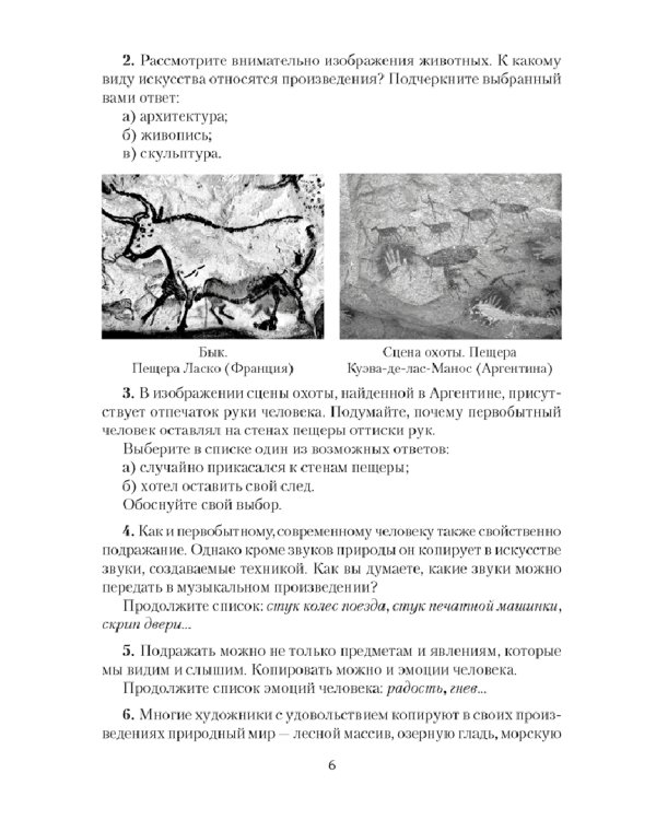 Искусство. Отечественная и МХК. 5-6 классы. Дидактические и диагностические материалы