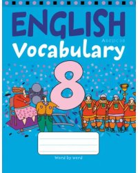 Английский язык. 8 класс. Тетрадь-словарик