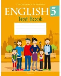 Английский язык. 5 класс. Тесты