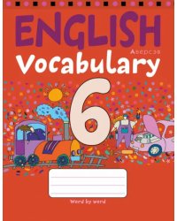 Английский язык. 6 класс. Тетрадь-словарик