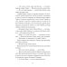 Королевство Краеугольного Камня Королевство Краеугольного Камня. Мастер крушений. Книга 1