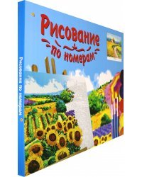 Холст для рисования по номерам. Цветущее поле