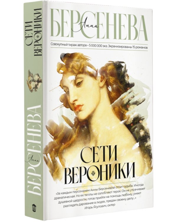 Сети Вероники