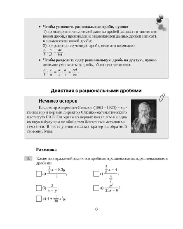 Алгебра. 9 класс. Школа юных математиков