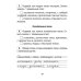 Литературное чтение. 2 класс. Тетрадь для закрепления знаний