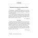 Русский язык. 5-9 классы. Обучающие текстовые диктанты
