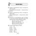 Русский язык. 2-4 класс. Олимпиады Русский язык. 2-4 класс. Олимпиады