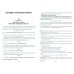 Физика. 10-11 классы. Сборник задач