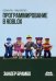 Программирование в ROBLOX