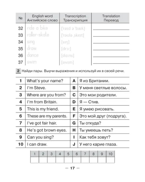Magic Box. Vocabulary Notebook. Тетрадь-словарик