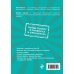 160 головоломок в картинках. Три уровня сложности