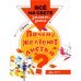Почему желтеют листья?