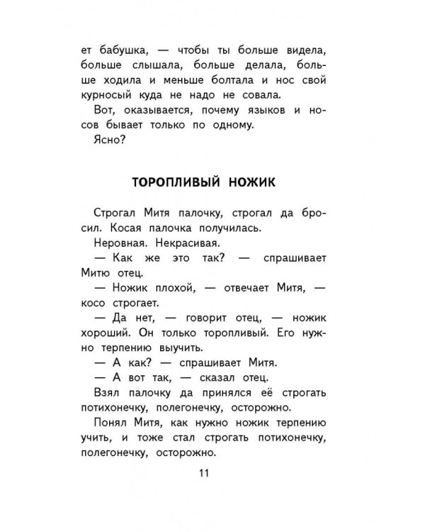 Бумажный змей. Рассказы и сказки