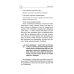 Путь к свободе. Эффективные техники по обретению внутренней силы