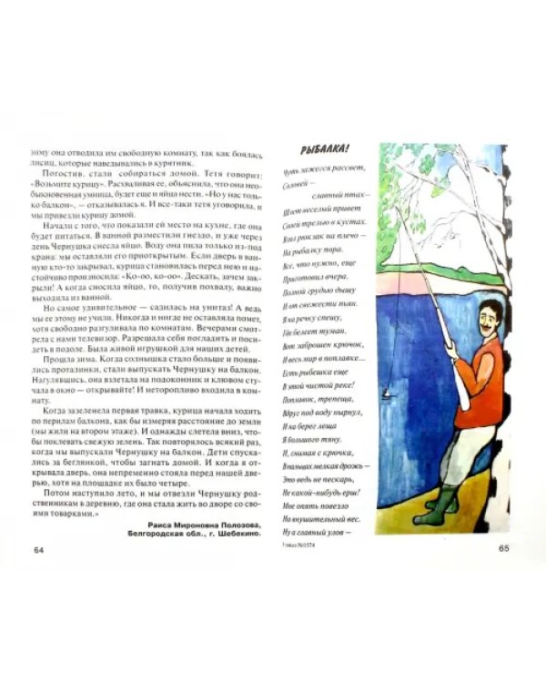 Взрослым и ребятам о зверятах