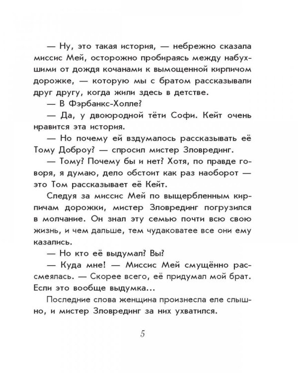 Добывайки на реке