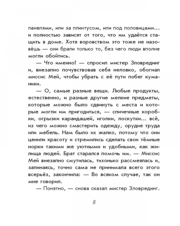 Добывайки на реке