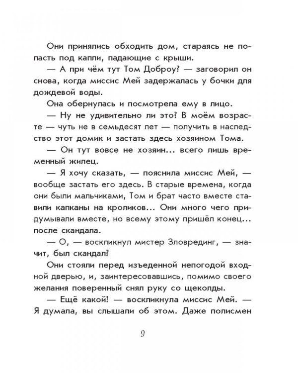 Добывайки на реке