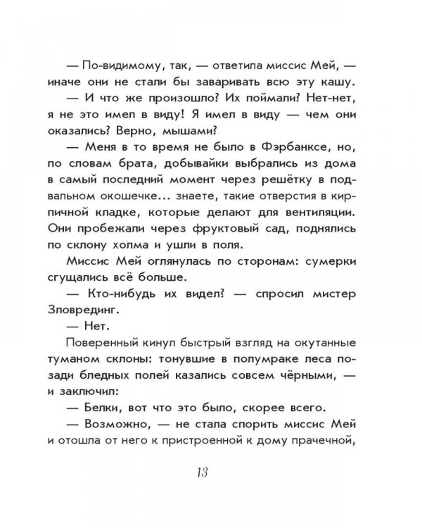 Добывайки на реке