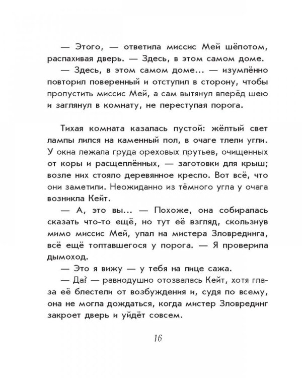 Добывайки на реке