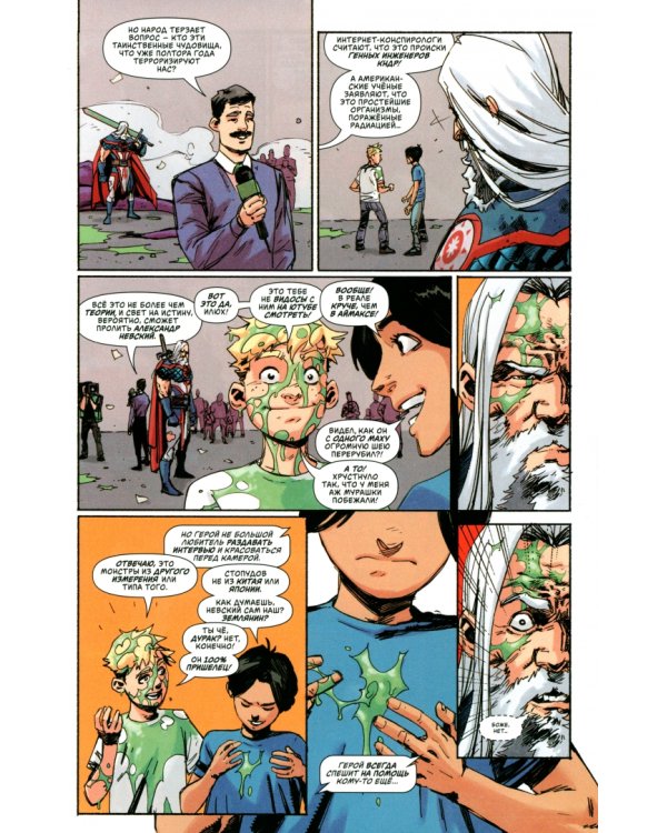 Александр Невский против Гидры