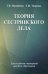 Теория сестринского дела