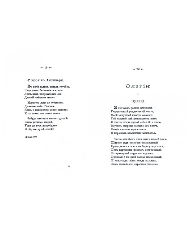 Стихотворения К.Р. 1879-1912 в 3-х томах