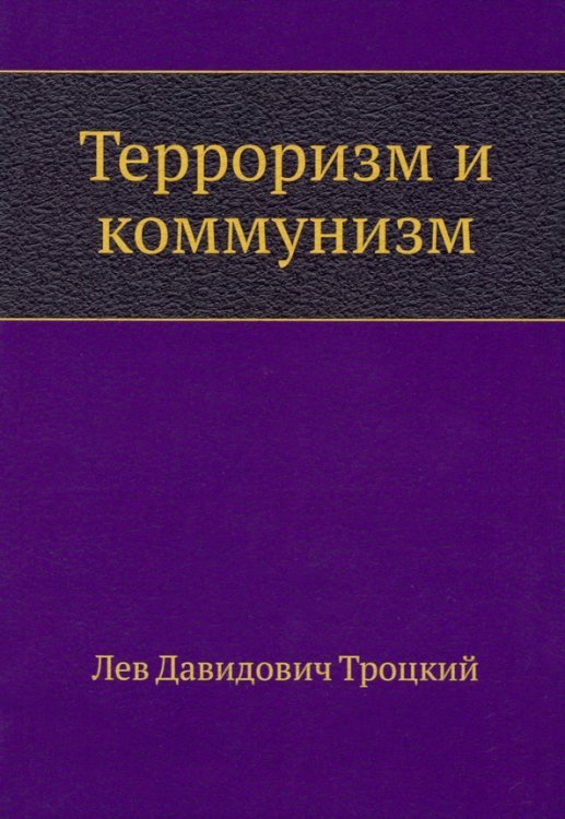 ЁЁ Медиа Терроризм и коммунизм